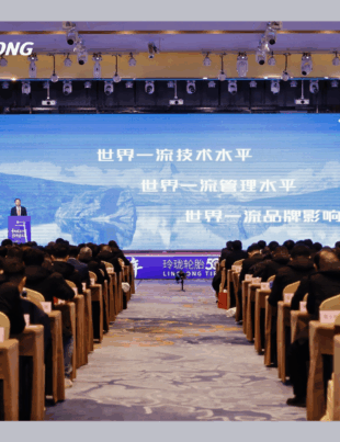 Linglong Tire Holds 50th Anniversary Global Partners Conference (Image Courtesy: PRNewswire)