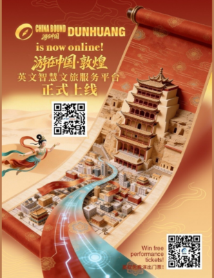 China Daily's 'China Bound' launches Dunhuang sub-platform for international travelers (Image Courtesy: PRNewswire)