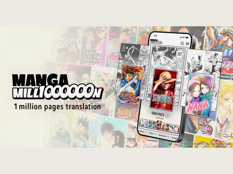 Shueisha Makes Global Push With MANGA MILLION, A Manga Platform Available in 100 Languages (Image Credit: PRNewswire)